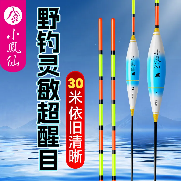 空心尾鱼漂醒目加粗浮漂近视浮钓鲢鳙草鱼大物短漂鲤鱼浮漂