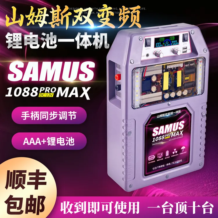 新山姆斯双变频锂电池一体机12V大功率户外逆变220轻便三元锂电瓶
