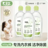 木直本内衣洗衣液500g/瓶*3瓶抑菌留香温和润肤家用不伤手