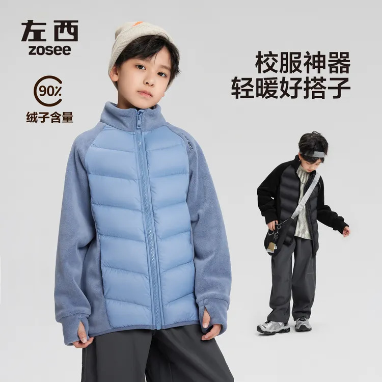 【王牌飞行员3.0】左西童装男童拼接羽绒服2025新校服神器内搭秋冬