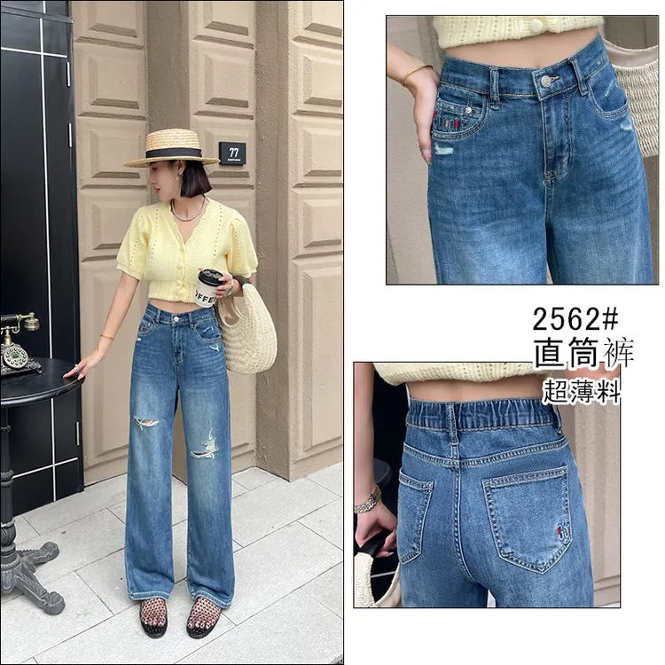 破洞牛仔裤女2025夏新款直筒裤弹力薄款通勤潮流长裤2562