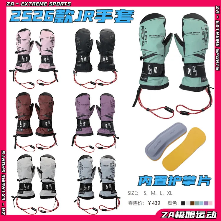 2526新款JR护掌护腕滑雪刻滑手套单板双板羽绒滑雪手套 防水保暖