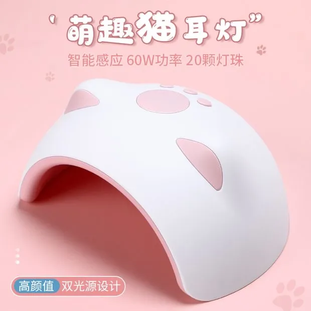 新款迷你可爱小猫造型美甲灯双光源智能感应光疗机