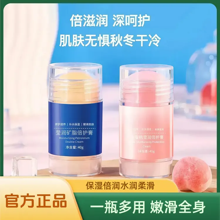 凡士林特润倍护霜 防干防裂防起皮水润保湿润肤便携滋护膏秋冬LL