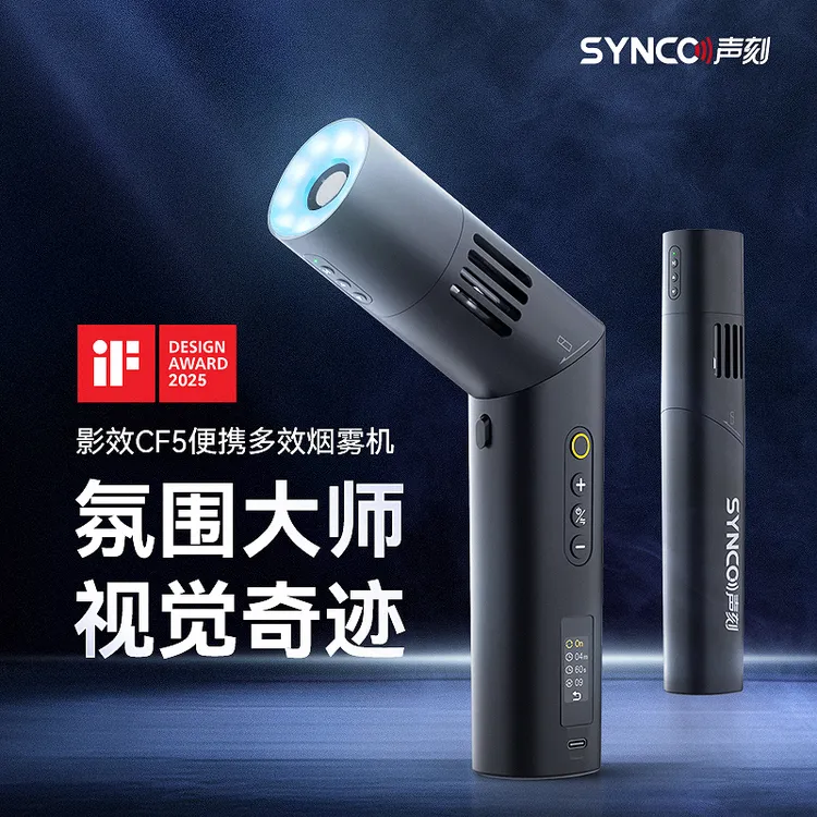 录明声刻CF5烟雾机干冰效果制造器影视手持自动造雾机小型便携