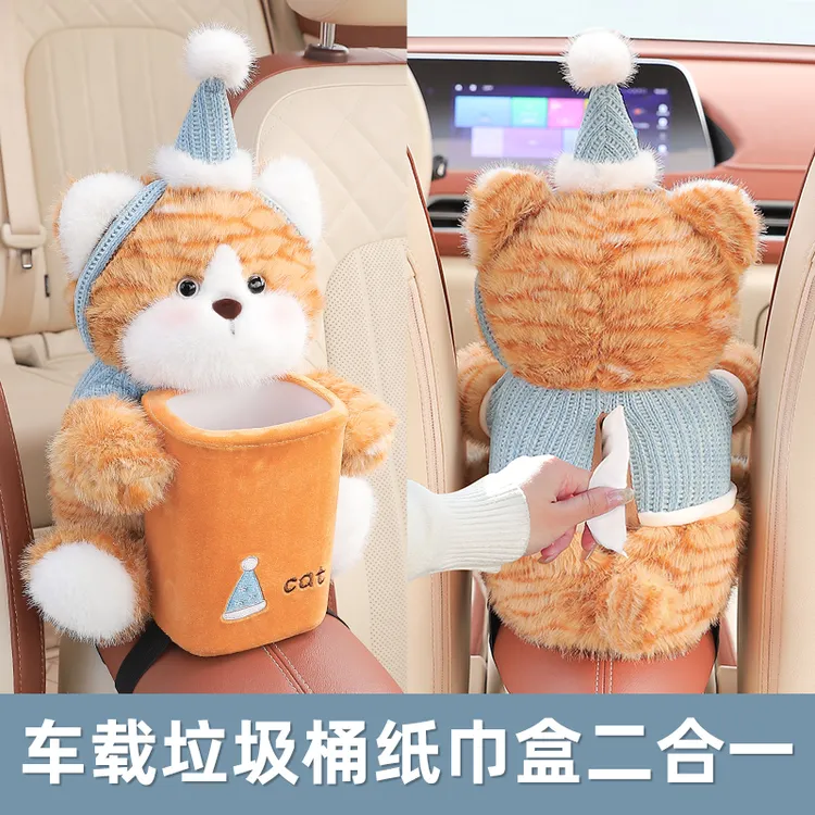 创意车载纸巾盒垃圾桶二合一可爱汽车扶手箱抽纸盒车内装饰品摆件