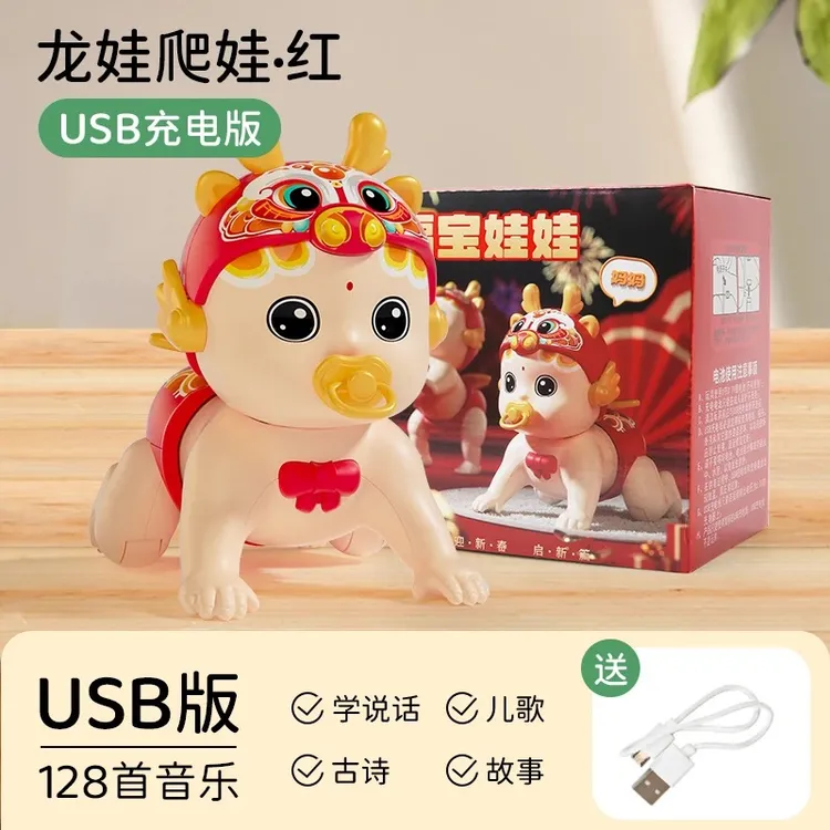 婴儿玩具有声电动学引导电动抬头爬行娃娃训练学爬娃宝宝益智早教商品图