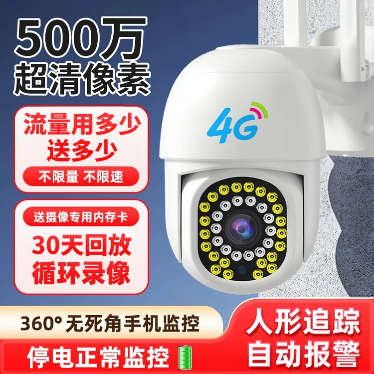 室外监控摄像头高清夜视360度无死角家用户外手机远程监控器摄影