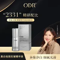 【瓷娃娃精华】美白祛斑抗皱精华液