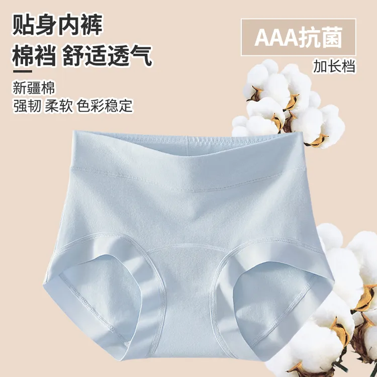 新50支新疆长绒棉纯棉女士内裤女棉裆大码无痕款中腰透气棉三角裤