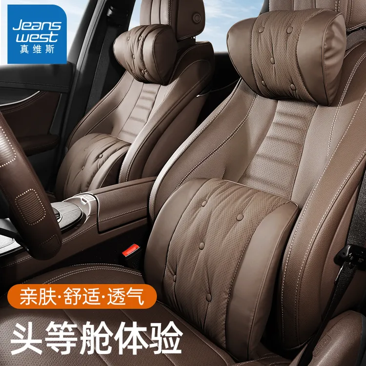 Jeanswest/真维斯高端汽车头枕腰靠记忆棉奔驰宝马奥迪新能源车型