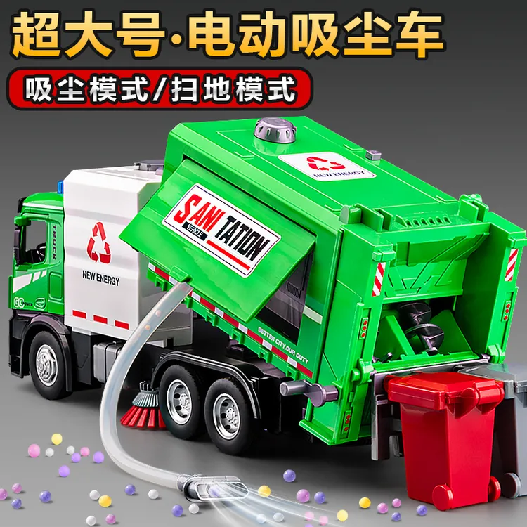 电动垃圾车儿童玩具超大号吸尘车扫地环卫车分类运输车男孩玩具车