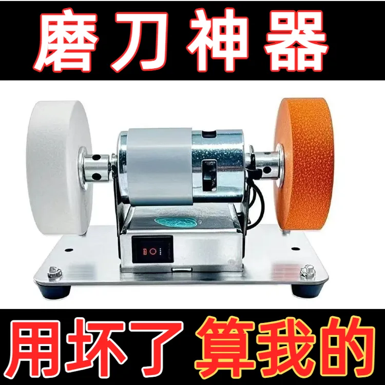 磨刀机小型砂轮机台式粗细双砂轮家用无极小型电动打磨抛光钻孔机