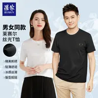 罗蒙男女同款夏季新款糖果色莱赛尔丝光圆领短袖T恤6T222052