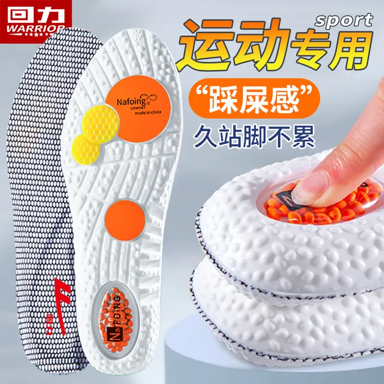 回力全掌爆米运动高弹减震鞋垫男舒适跑步久站不累女轻盈透气鞋垫