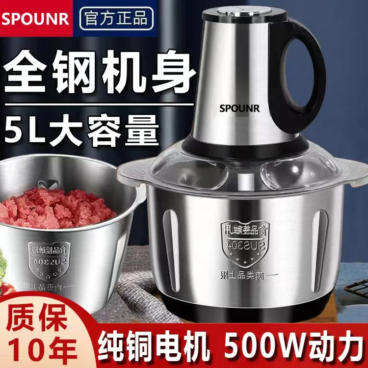 苏泊5升6升纯铜电机六叶刀绞肉机家用大容量商用和面榨汁绞菜碎肉