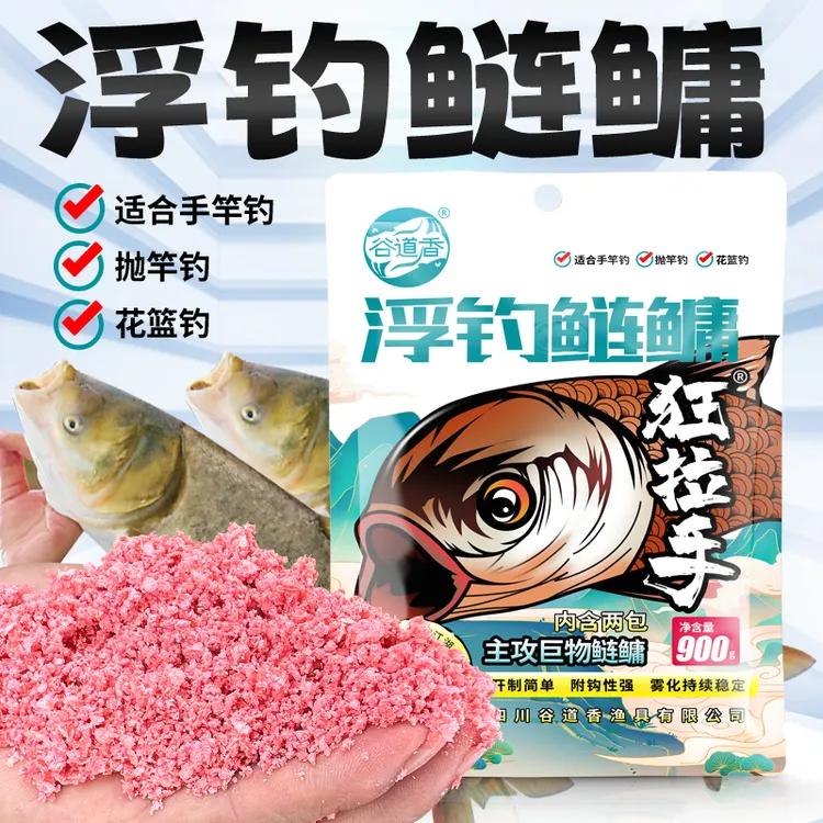 狂拉手浮钓鲢鳙饵料鲫鲤草鳊鲢鳙胖头鱼饵料黑坑野钓钓鱼