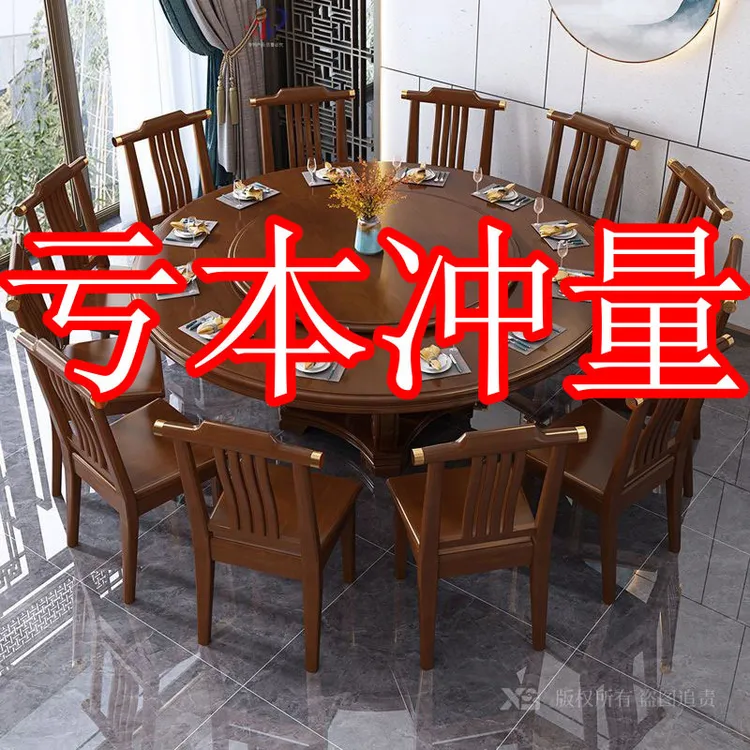 新中式实木餐桌椅组合家用圆桌带转盘圆形电磁炉吃饭桌饭店大圆桌