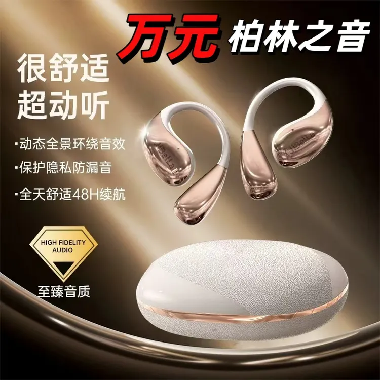 德国柏林之音蓝牙耳机2025年新款挂耳式耳机舒适简约超长续航通用