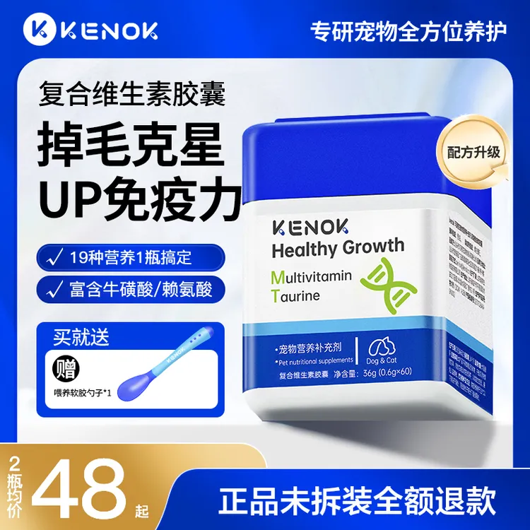 可诺克猫咪复合维生素b猫藓猫用多种维生素片幼猫猫咪营养品