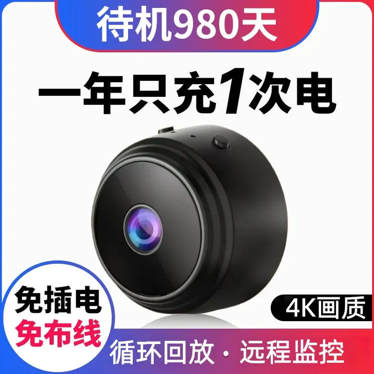 无线监控摄像头远程连手机360度无死角免插电红外监控摄像头门口