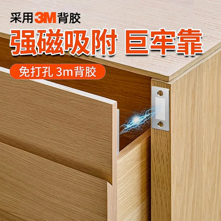 磁力门吸磁条贴片吸合器磁吸免打孔推拉门衣柜门自吸磁铁隐形移门