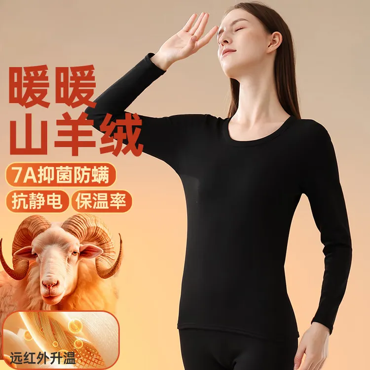 羊毛蚕丝保暖内衣套装女士加绒加厚发热锁温羊绒7A抗菌秋衣秋裤