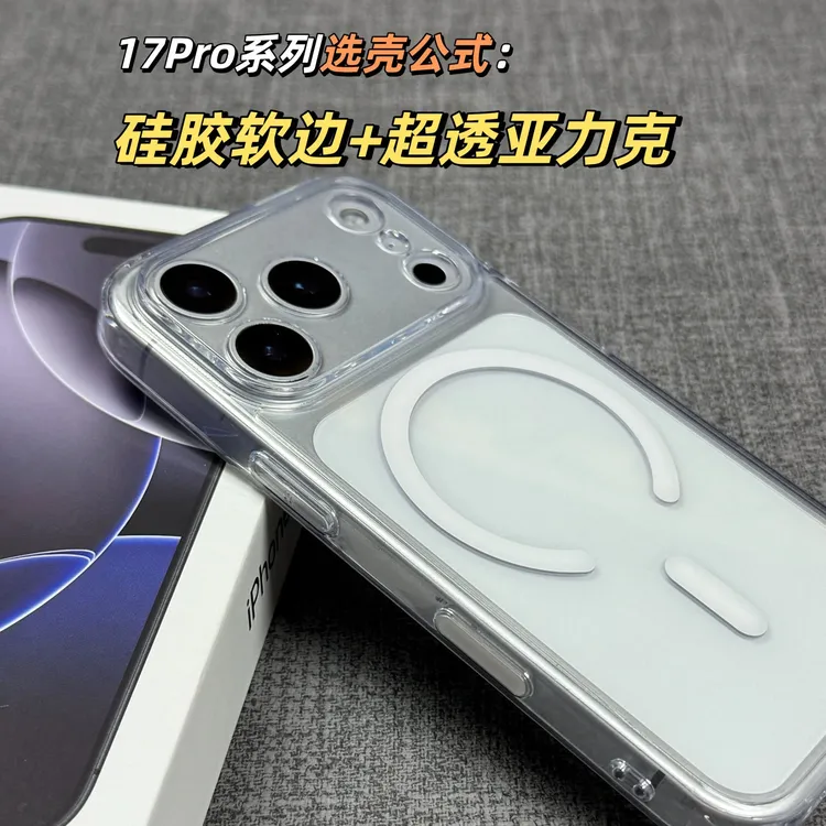 17精孔全包带相机按键适用苹果iPhone17promax/17pro透明软边壳