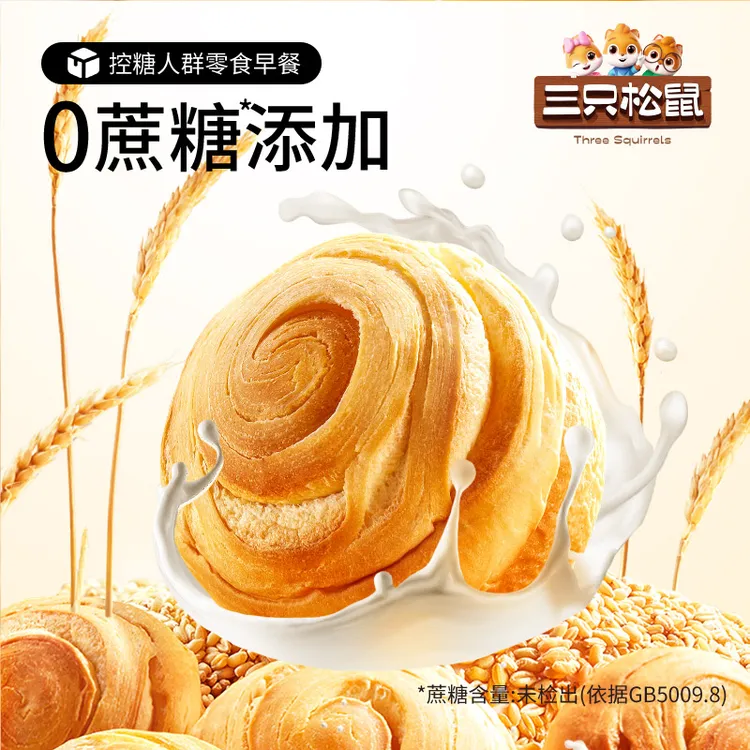三只松鼠无蔗糖手撕面包早餐整箱水牛乳健康糕点休闲食品代餐坚果