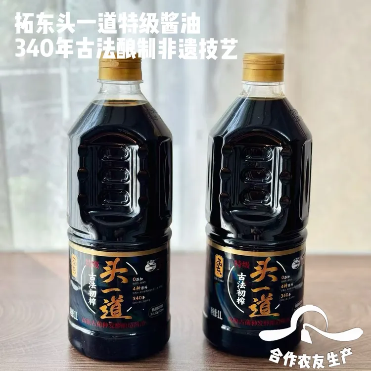 【拓东头一道特级酱油】只取头道，不汲取、不压榨非物质文化遗产技艺