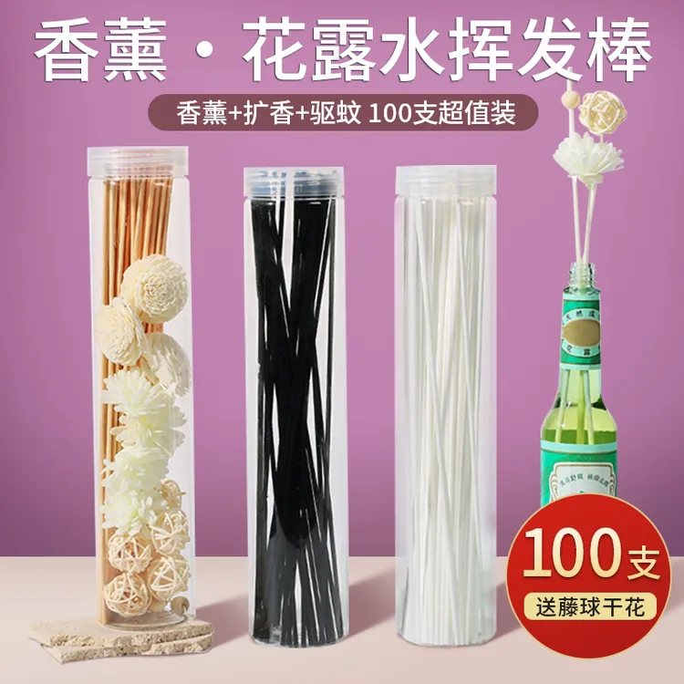 【100支装】香薰挥发棒扩香棒香水花露水可用室内持久散香薰香氛棒