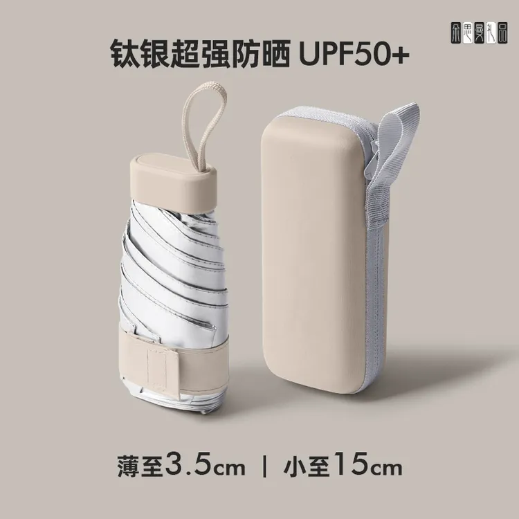 朵思曼钛银迷你防晒50+折叠胶囊雨伞女高级感防紫外线五折遮太阳