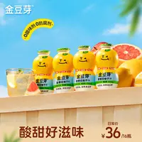 【加量款】金豆芽金银花柚子汁 营养饮品秋冬解馋零食 居家必备果汁