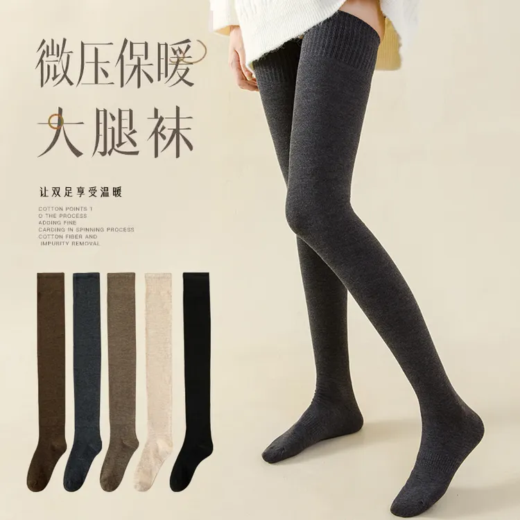 【高品质大腿袜】加长到大腿根长筒袜女秋冬款过膝防滑微压保暖长袜
