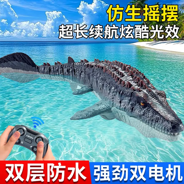 沧龙儿童遥控深海恐龙男孩生日礼物3-6仿真海洋动物电动玩具模型