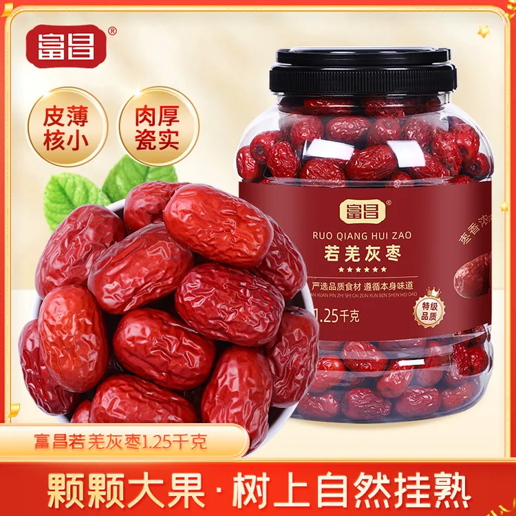 【大果】富昌严选新疆若羌灰枣1.25kg精选新疆红枣免洗大枣煲汤煮粥
