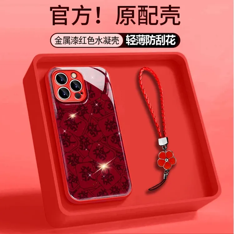 适用苹果高级网红华为电镀玻璃荣耀全包边OPPO带手链vivo过年新款