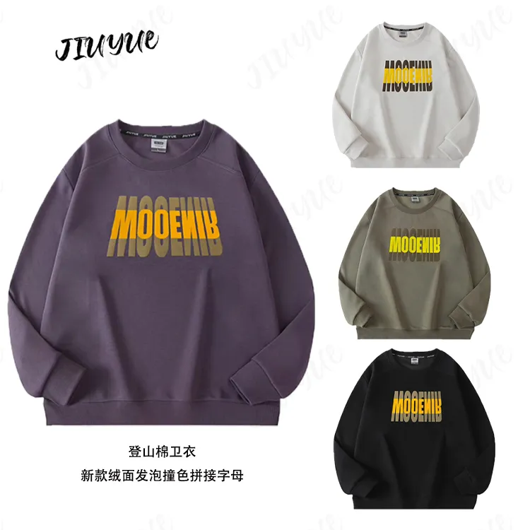 柴大官人专属【秋季新款登山棉】户外休闲撞色发泡字母百搭情侣圆领卫衣 8011