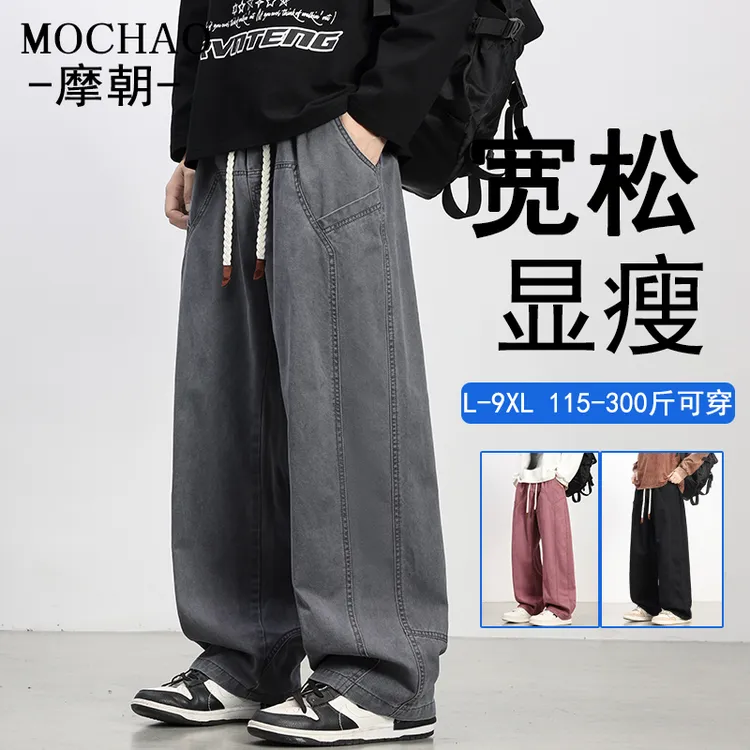 摩朝美式复古水洗工装裤男士秋季新款纯棉宽松大码潮牌直筒阔腿裤