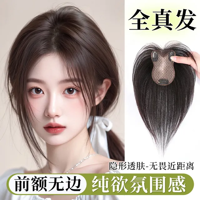 前额无边假发片女头顶真发增发量蓬松高颅顶一片式轻薄隐形补发片