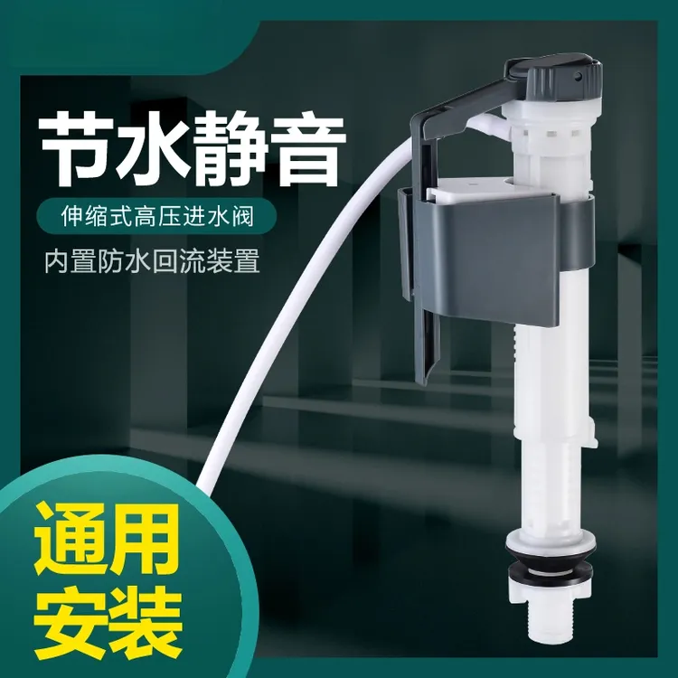 九牧王马桶水箱配件进水阀排水阀通用老式坐便器上水阀冲水上水器