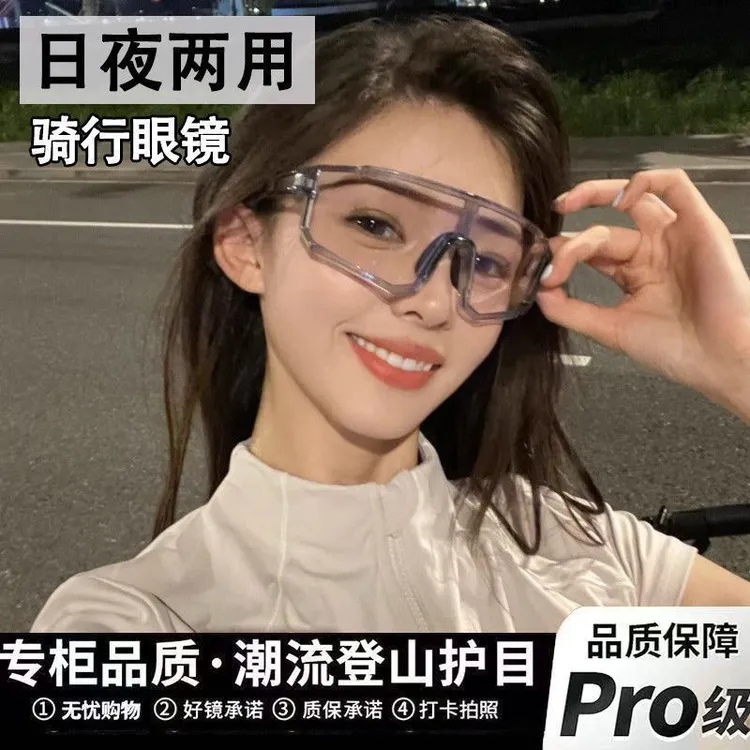 户外运动骑行眼镜公路自行车日夜两用变色防风护目夜骑登山太阳镜