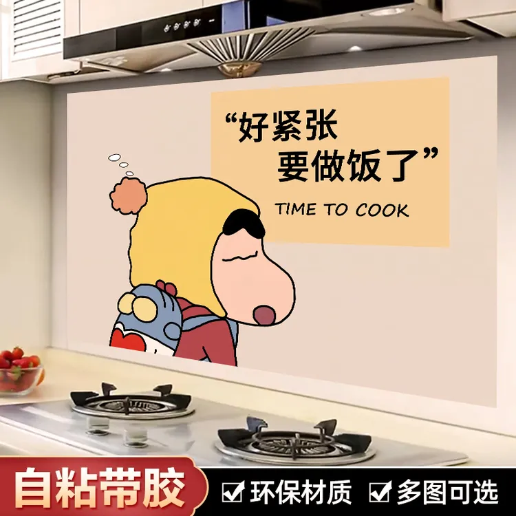 厨房防油贴纸灶台自粘墙贴防水墙面加厚贴膜卡通吉利油烟机墙纸