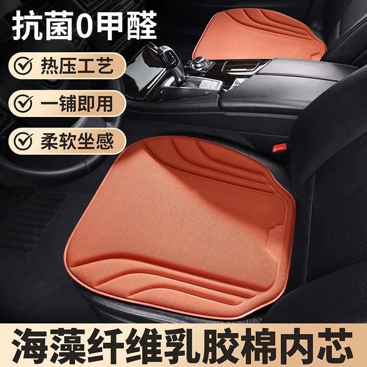 海藻纤维汽车坐垫一体成型乳胶棉防滑透气四季通用商品图