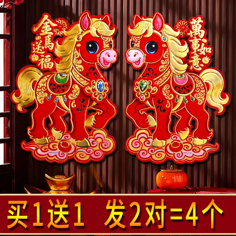 【金马送福】马年生肖门贴立体生肖门贴植绒烫金新款对贴新年贴纸商品图