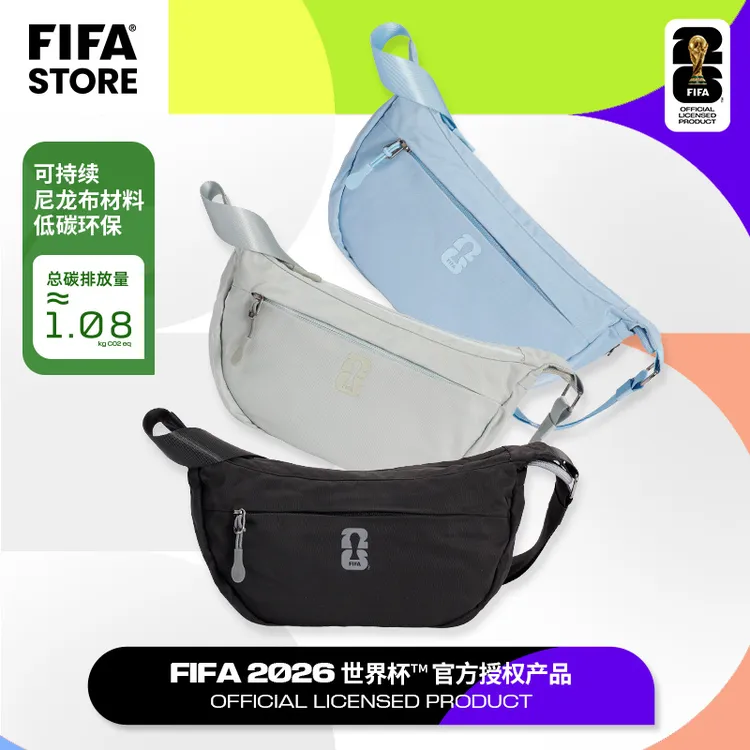 FIFA2026世界杯饺子包斜挎包单肩包大容量腰包世界杯周边