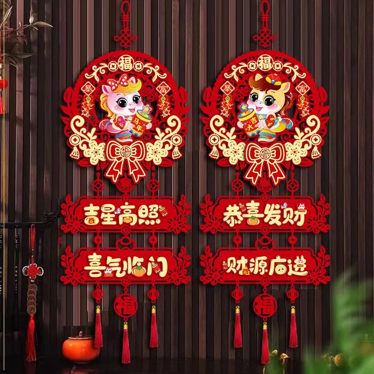 【一对装】新款新年装饰挂件春联马年入户门客厅春节装饰用品挂饰