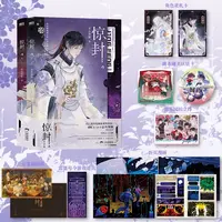 【首刷特典版】惊封4 壶鱼辣椒 我在惊悚游戏里封神 无限流小说任选