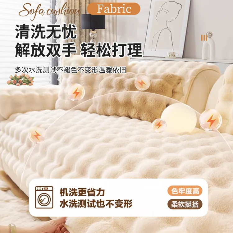网红兔兔绒沙发垫2025秋冬季新款法式复古毛绒坐垫子夹棉防滑盖布