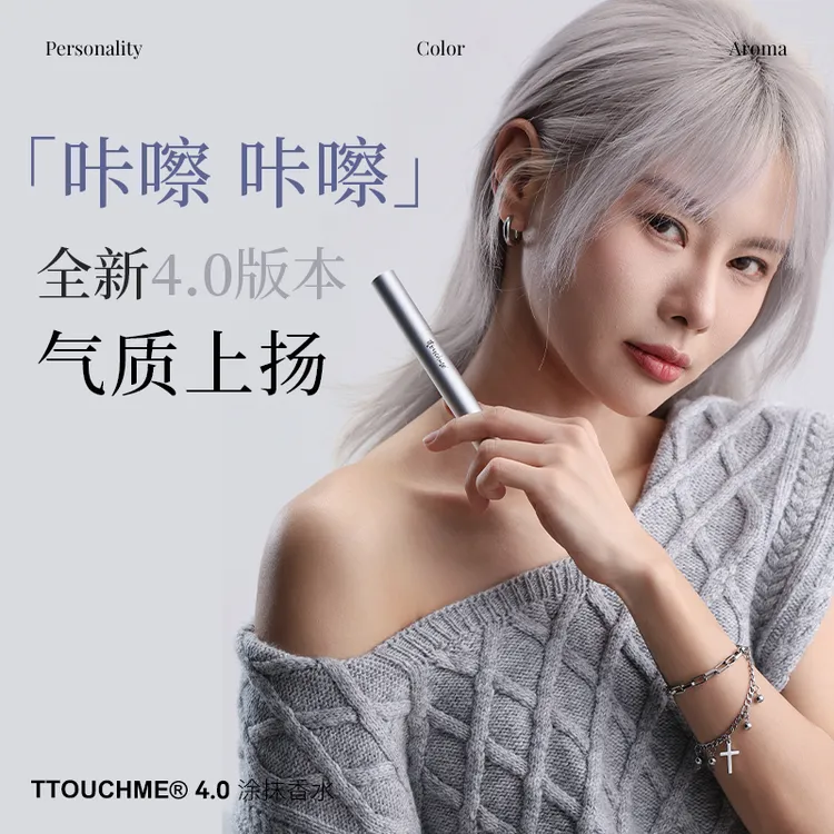 TTOUCHME涂抹香水香膏笔男女士持久留香淡香氛便携香体膏自选两支
